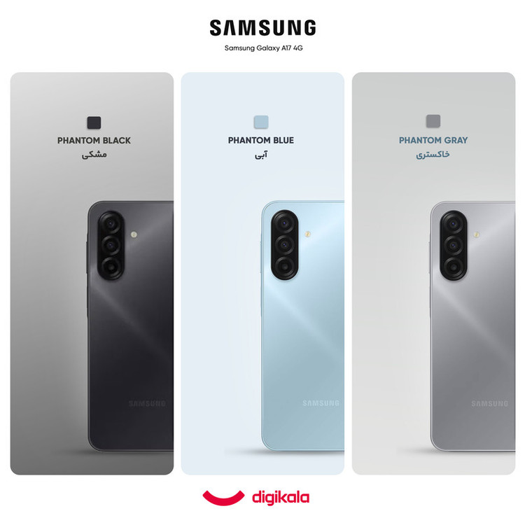 گوشی موبایل سامسونگ مدل Galaxy A17 4G دو سیم کارت ظرفیت 256 گیگابایت و رم 8 گیگابایت - ویتنام