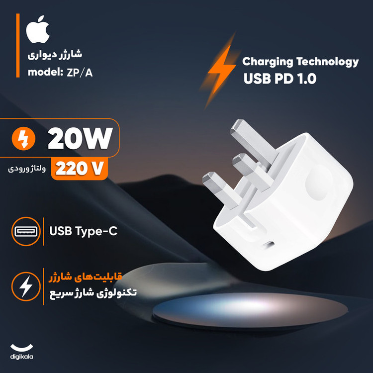 شارژر دیواری 20 وات اورجینال اپل
