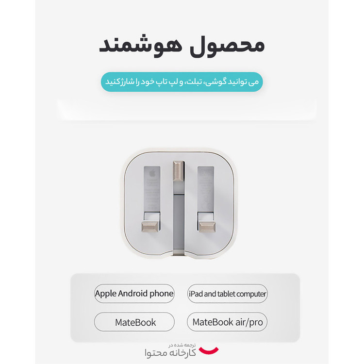 شارژر دیواری 20 وات اورجینال اپل