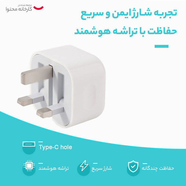 شارژر دیواری 20 وات اورجینال اپل