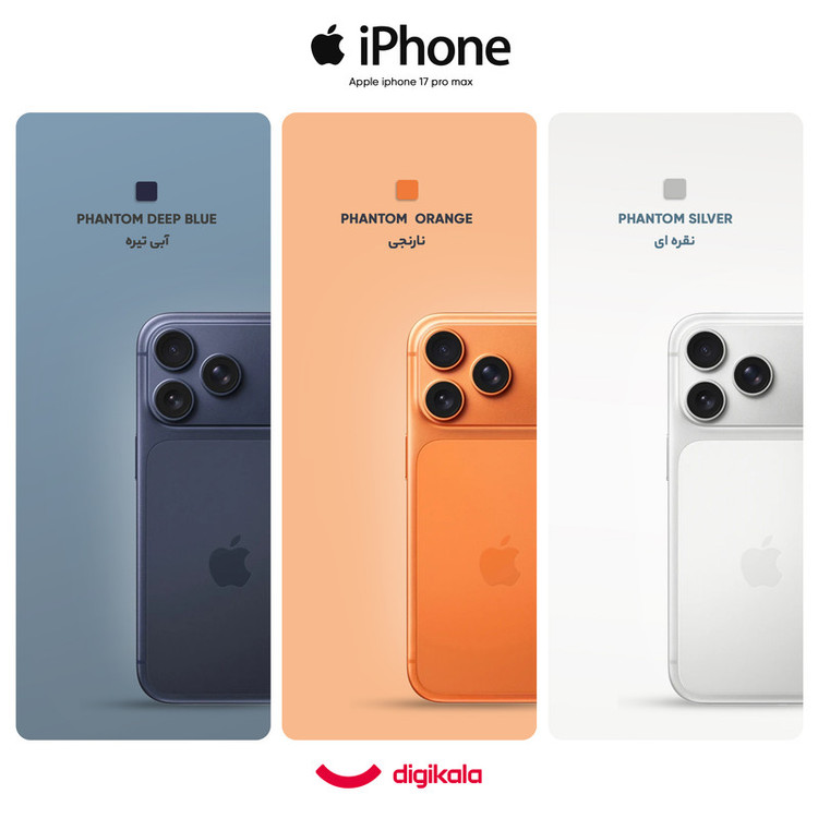گوشی موبایل اپل مدل iPhone 17 Pro Max ZAA تک سیم کارت + eSim ظرفیت 256 گیگابایت و رم 12 گیگابایت - نات اکتیو بدون ریجستر